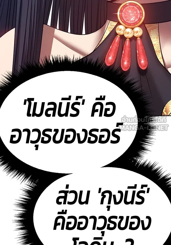 +99 ท่อนไม้พร้อมบวก ตอนที่ 60 ดิเมนชันอีตเตอร์ (8) รูปที่ 72