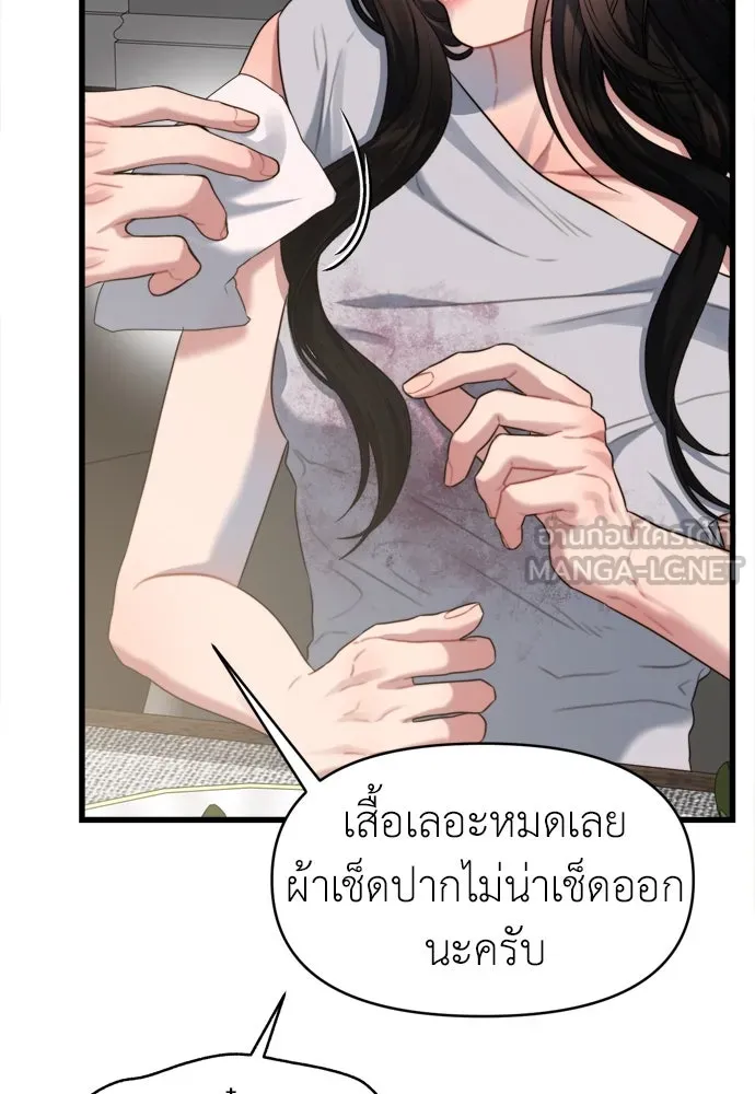 ปรารถนารักอันงดงาม ตอนที่ 58 รูปที่ 48