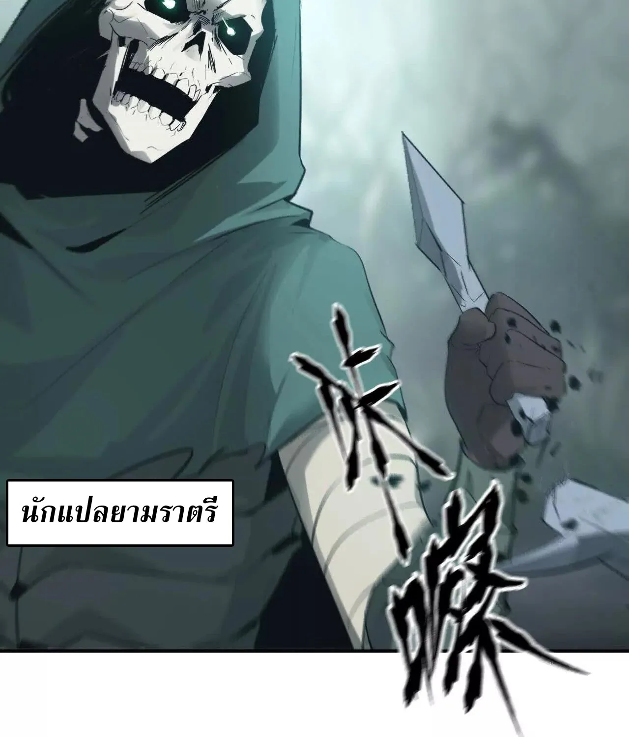 Unparalleled in the Online Gaming World ยอดคน ณ โลกออนไลน_ ตอนที่ ตอนที่ 23 รูปที่ 141