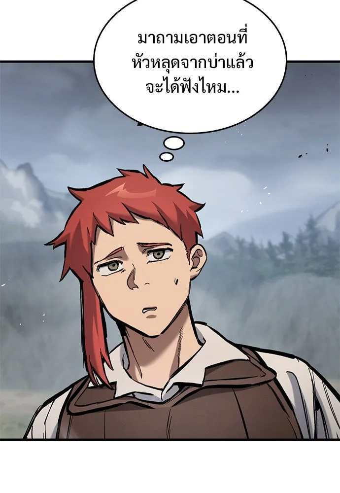 อัศวินวันเดียว ตอนที่ 69 รูปที่ 91