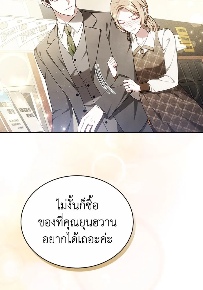 ละลายรักให้ล้นใจ ตอนที่ 69 รูปที่ 41