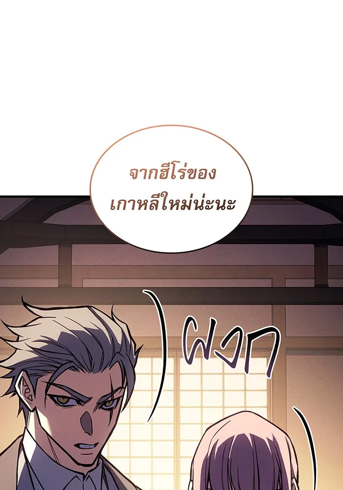 เกิดใหม่พร้อมพลังแห่งราชัน ตอนที่ 114 รูปที่ 158