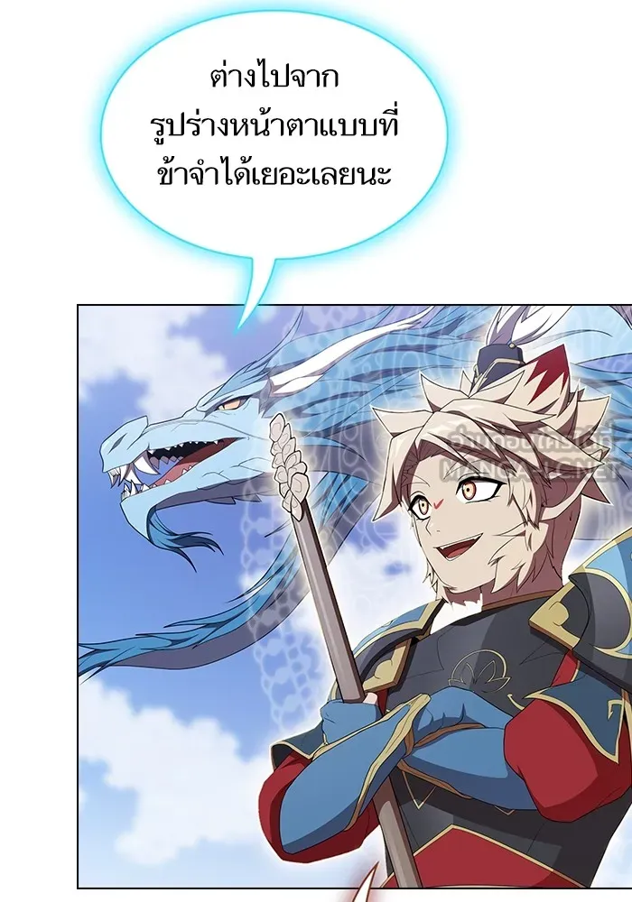 ผู้เล่นขั้นเทพแห่งหอคอยฝึกสอน ตอนที่ 142 รูปที่ 18
