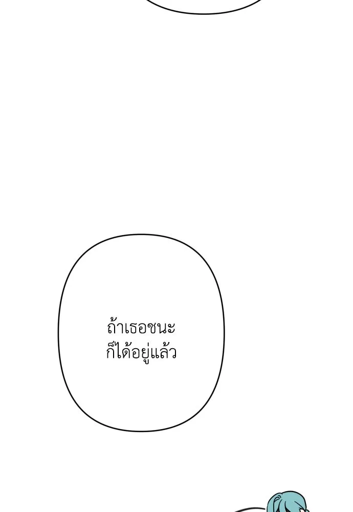 เลดี้มินต์ ตอนที่ 82 รูปที่ 52