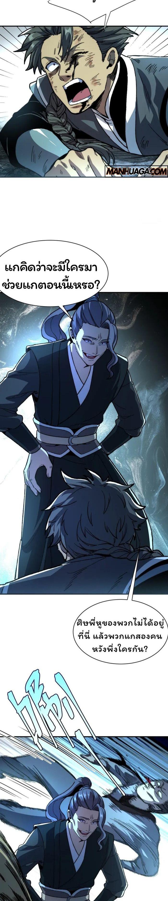 Manga-lc-com อ่านมังงะ อ่านการ์ตูน ออนไลน์ ฟรี Becoming a God, Starting as water monkey ตอนที่ 1 2 3 4 5 6 7 8 9 10 11 12 13 14 ฟรี ไม่มีโฆษณา Manga-lc - อ่าน มังงะ อ่าน การ์ตูน ออนไลน์ อ่านมังงะ ฟรี