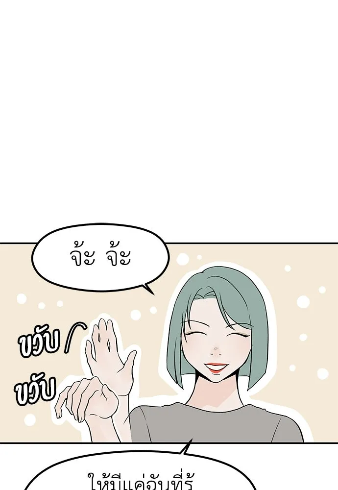 ถ่านไฟเราไม่เก่าเลย ตอนที่ 23 รูปที่ 80