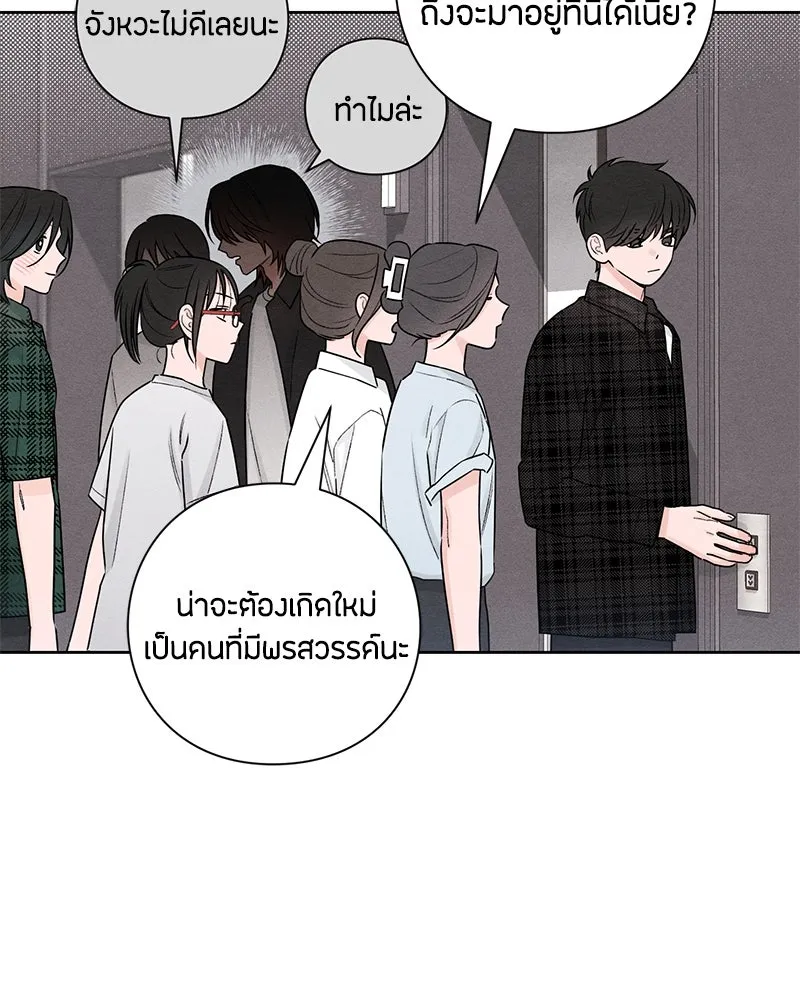 เป็นวัยรุ่นมันเหนื่อย ตอนที่ 47 รูปที่ 14