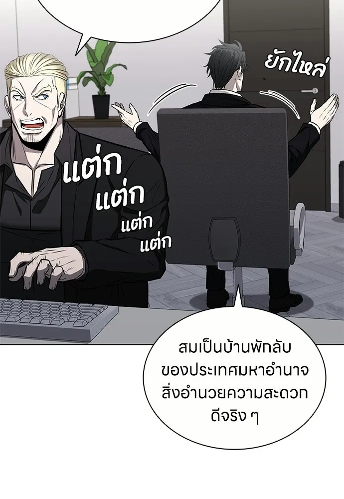 อัยการสายโหด ตอนที่ 37 รูปที่ 16