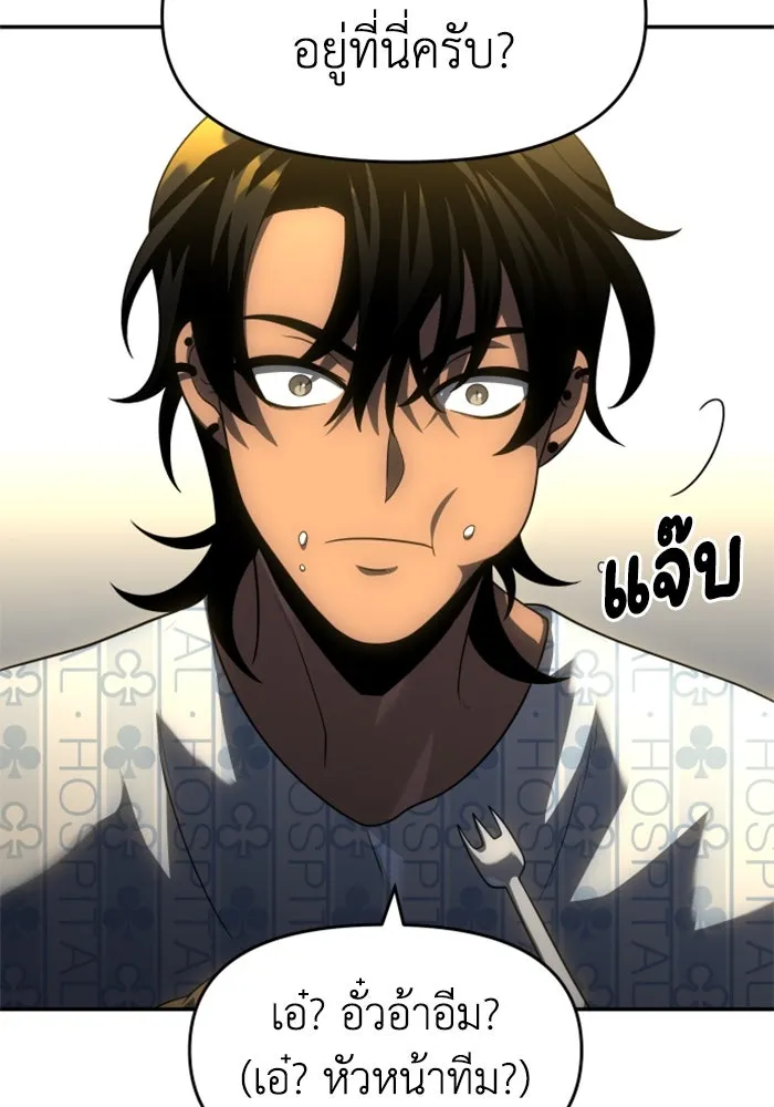 อดีตบอสหอคอย ตอนที่ 21 รูปที่ 104