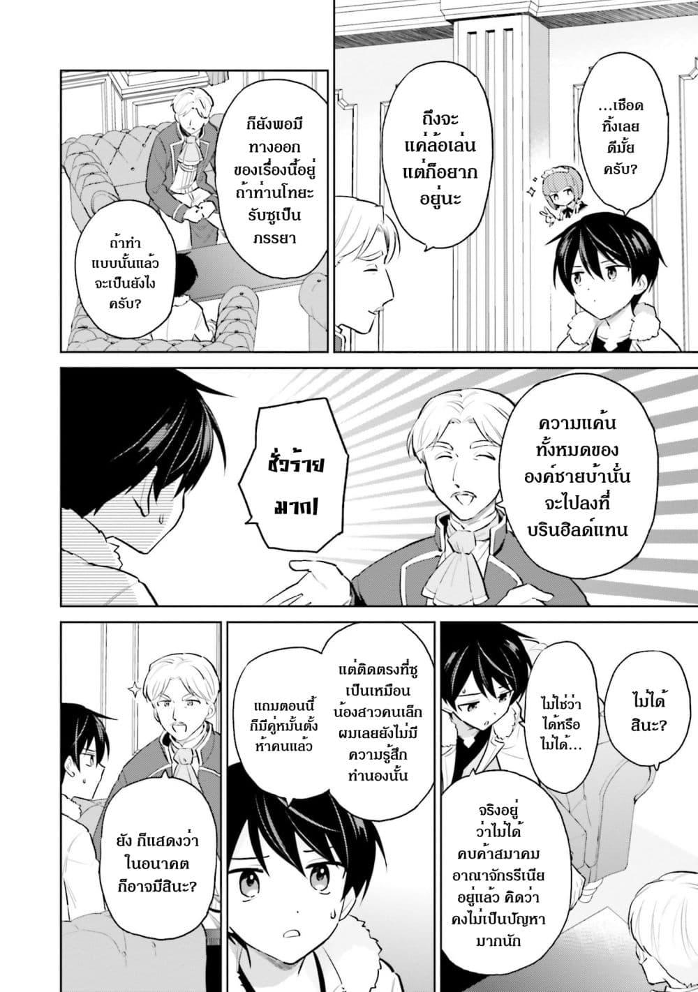 Manga-lc-com อ่านมังงะ อ่านการ์ตูน ออนไลน์ ฟรี In Another World With My Smartphone ไปต่างโลกกับสมาร์ทโฟน ตอนที่ 1 2 3 4 5 6 7 8 9 10 11 12 13 14 ฟรี ไม่มีโฆษณา Manga-lc - อ่าน มังงะ อ่าน การ์ตูน ออนไลน์ อ่านมังงะ ฟรี