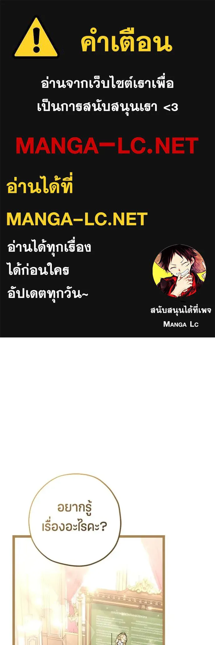 ป๊ะป๋าขา หนูลาแล้ว ตอนที่ 59 รูปที่ 1