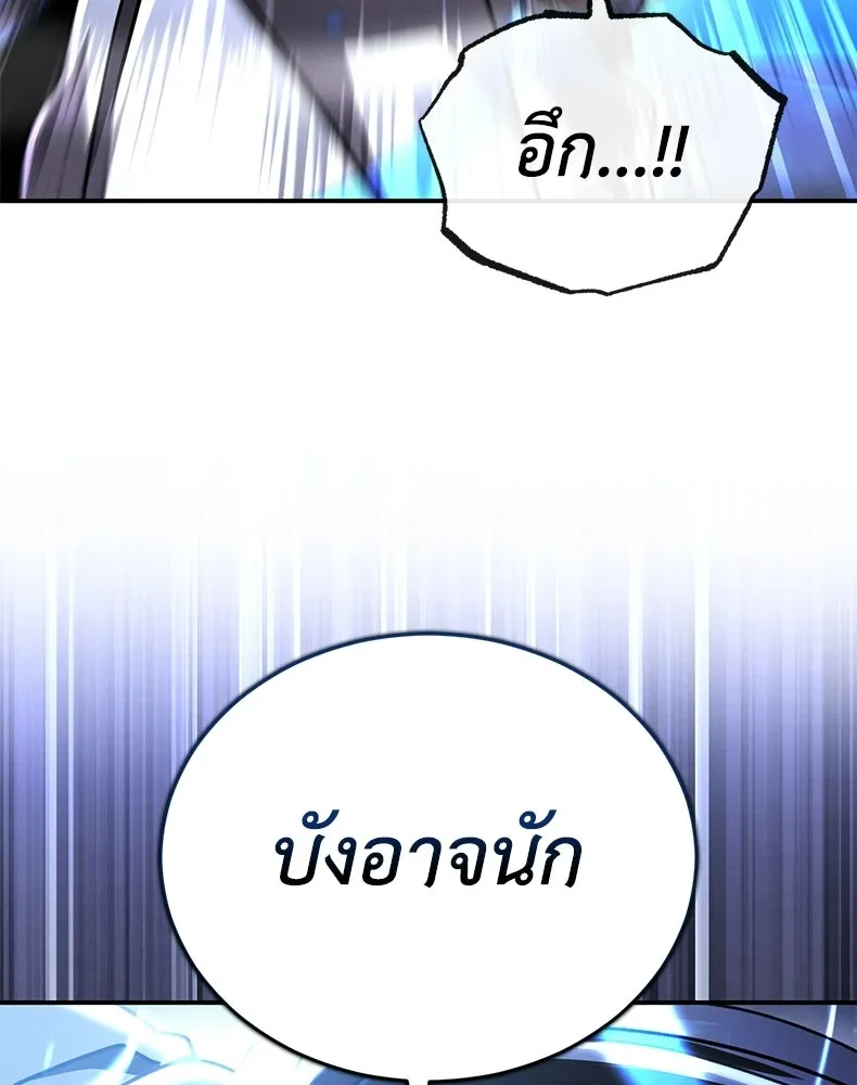 กำปั้นราชันคืนชีพ ตอนที่ 47 รูปที่ 101