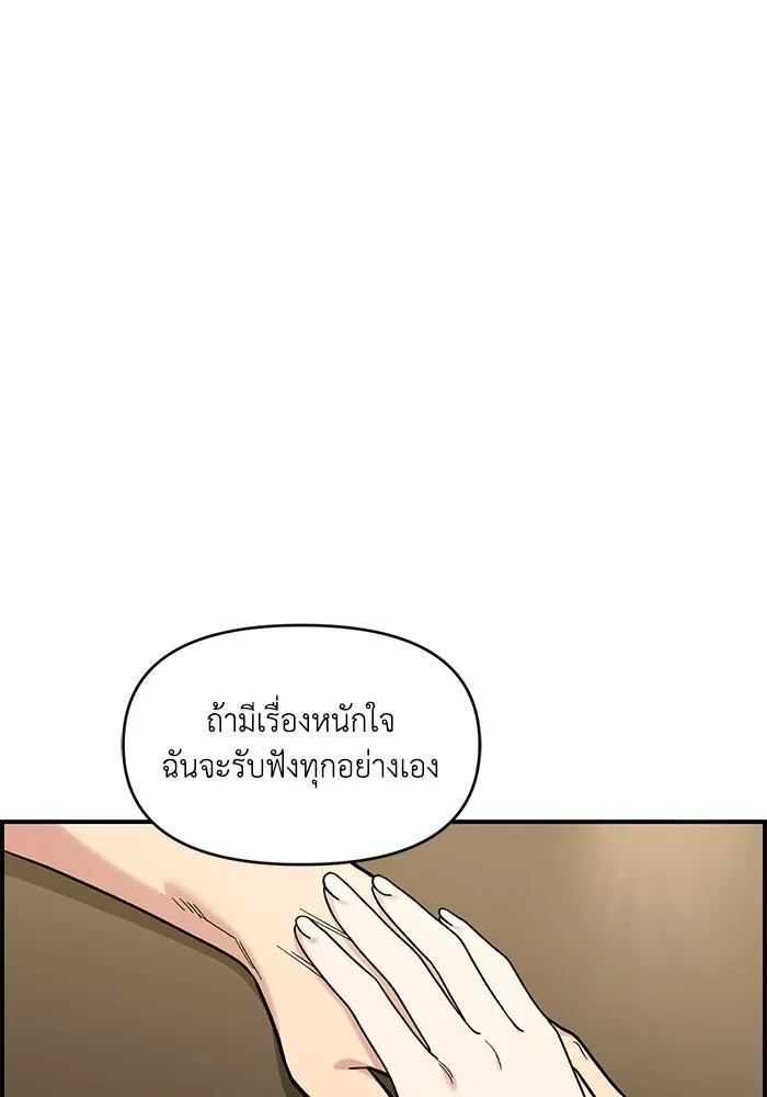 เพื่อนกันมันส์เกิน ตอนที่ 52 รูปที่ 5