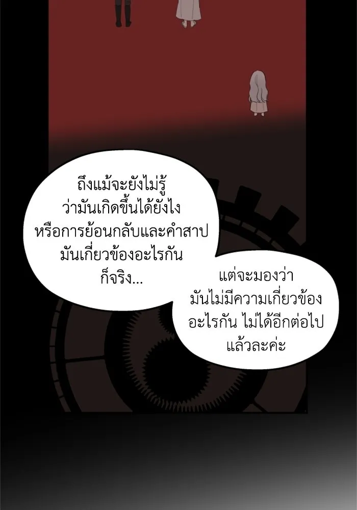 ครอบครัวสามีเห็นทีจะคลั่งรัก ตอนที่ 40 รูปที่ 101