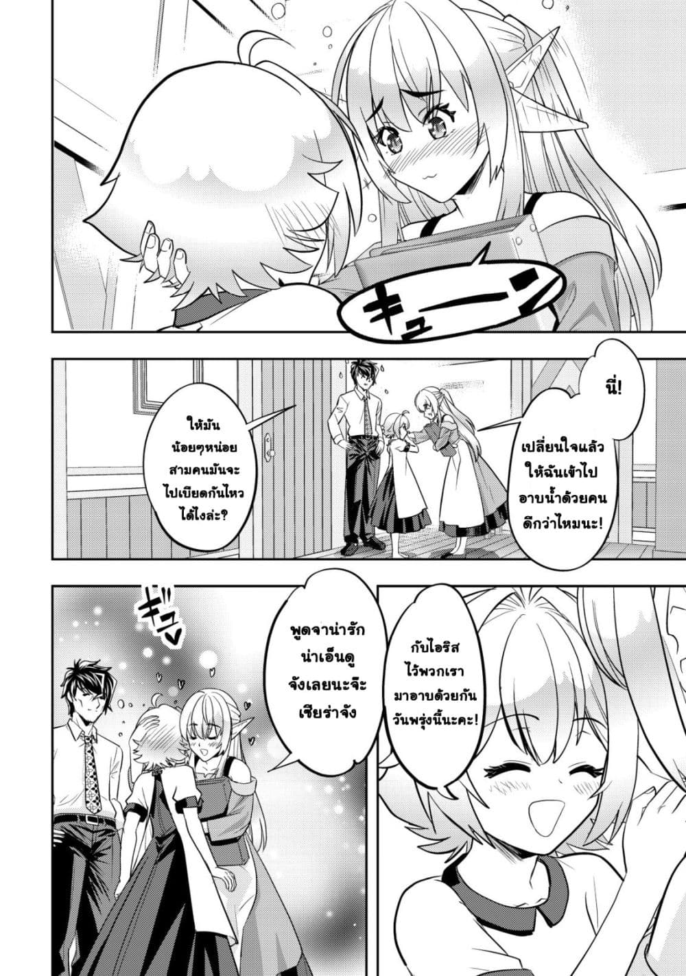 Manga-lc-com อ่านมังงะ อ่านการ์ตูน ออนไลน์ ฟรี Ikusei Jouzu na Boukensha, Youjo wo Hiroi, Second Life wo Ik ตอนที่ 1 2 3 4 5 6 7 8 9 10 11 12 13 14 ฟรี ไม่มีโฆษณา Manga-lc - อ่าน มังงะ อ่าน การ์ตูน ออนไลน์ อ่านมังงะ ฟรี