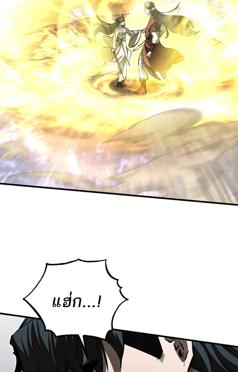 Childhood Friend of the Zenith สหายว_ยเยาว_ของข_าแข_งแกร_งท_ส_ดในใต_หล_า ตอนที่ ตอนที่ 61 รูปที่ 82