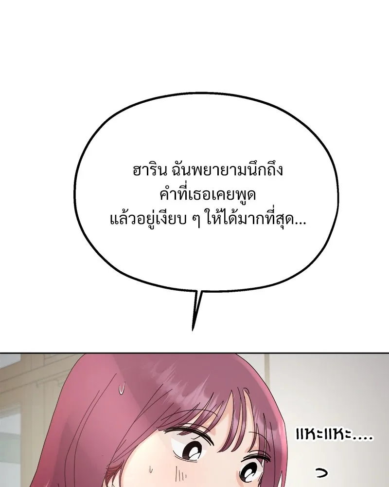 Pyramid Game เกมพีระมิด ตอนที่ 70 รูปที่ 38