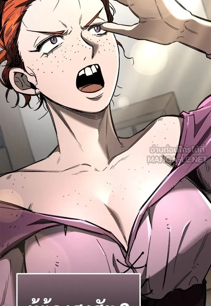 ผู้พิทักษ์เถื่อน ตอนที่ 21 รูปที่ 158