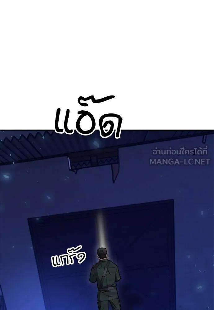 ดรูอิดแห่งสถานีโซล ตอนที่ 156 รูปที่ 81