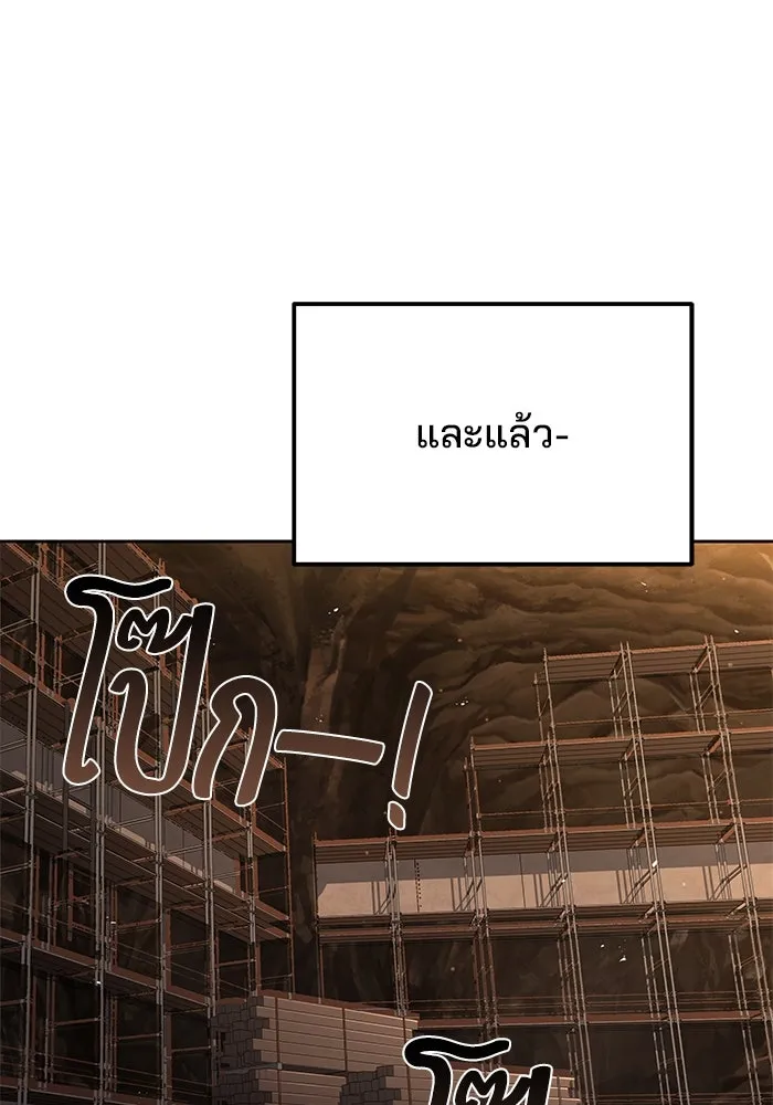 ครัวจอมเวท ตอนที่ 20 รูปที่ 118