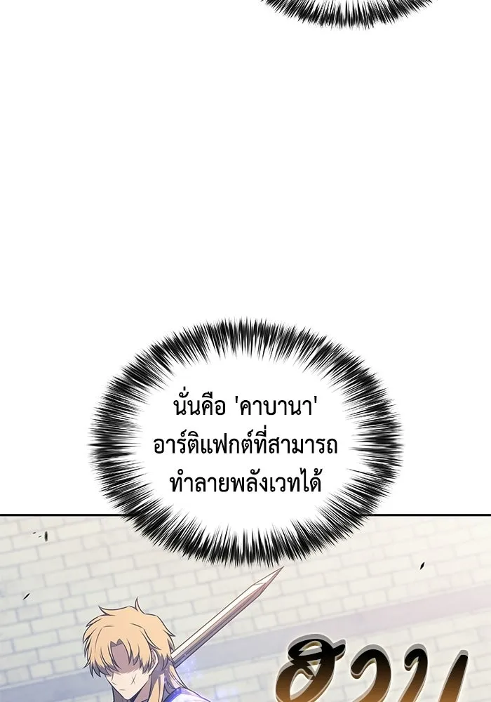 ลูกชายคนเล็กของดยุกคือมือสังหาร ตอนที่ 125 รูปที่ 85