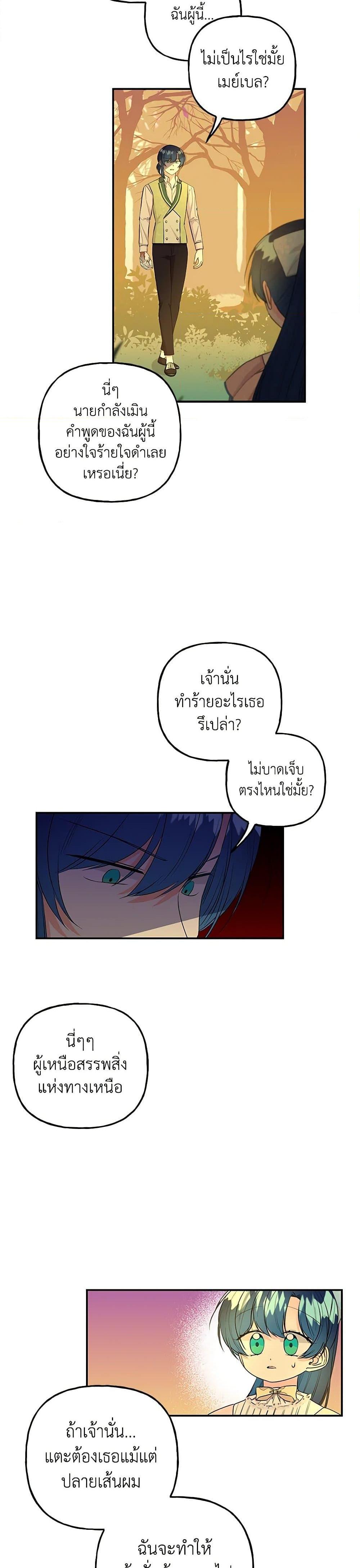 Manga-lc-com อ่านมังงะ อ่านการ์ตูน ออนไลน์ ฟรี Daughter of the Archmage ตอนที่ 1 2 3 4 5 6 7 8 9 10 11 12 13 14 ฟรี ไม่มีโฆษณา Manga-lc - อ่าน มังงะ อ่าน การ์ตูน ออนไลน์ อ่านมังงะ ฟรี