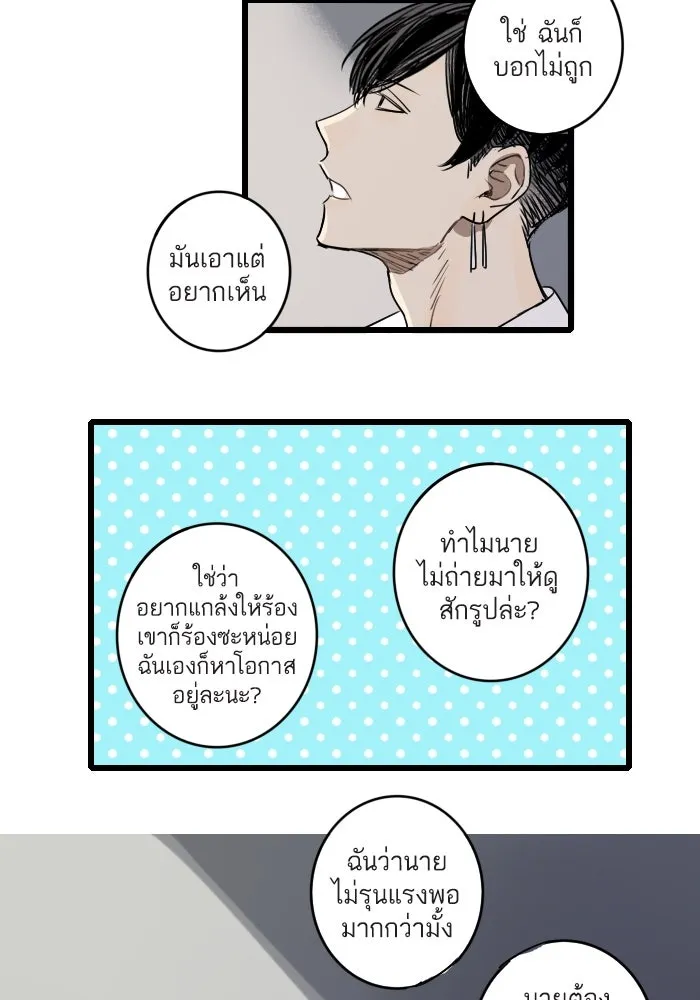 ฉันเปล่าร้องไห้ซะหน่อย ตอนที่ 3 รูปที่ 13