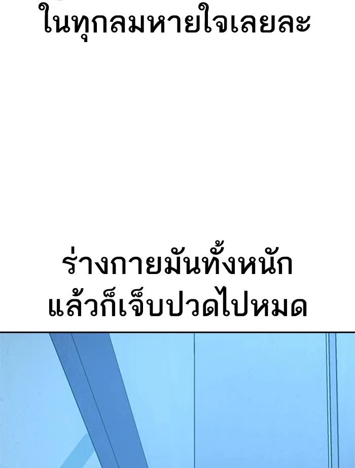 To not die ตอนที่ 51 รูปที่ 71