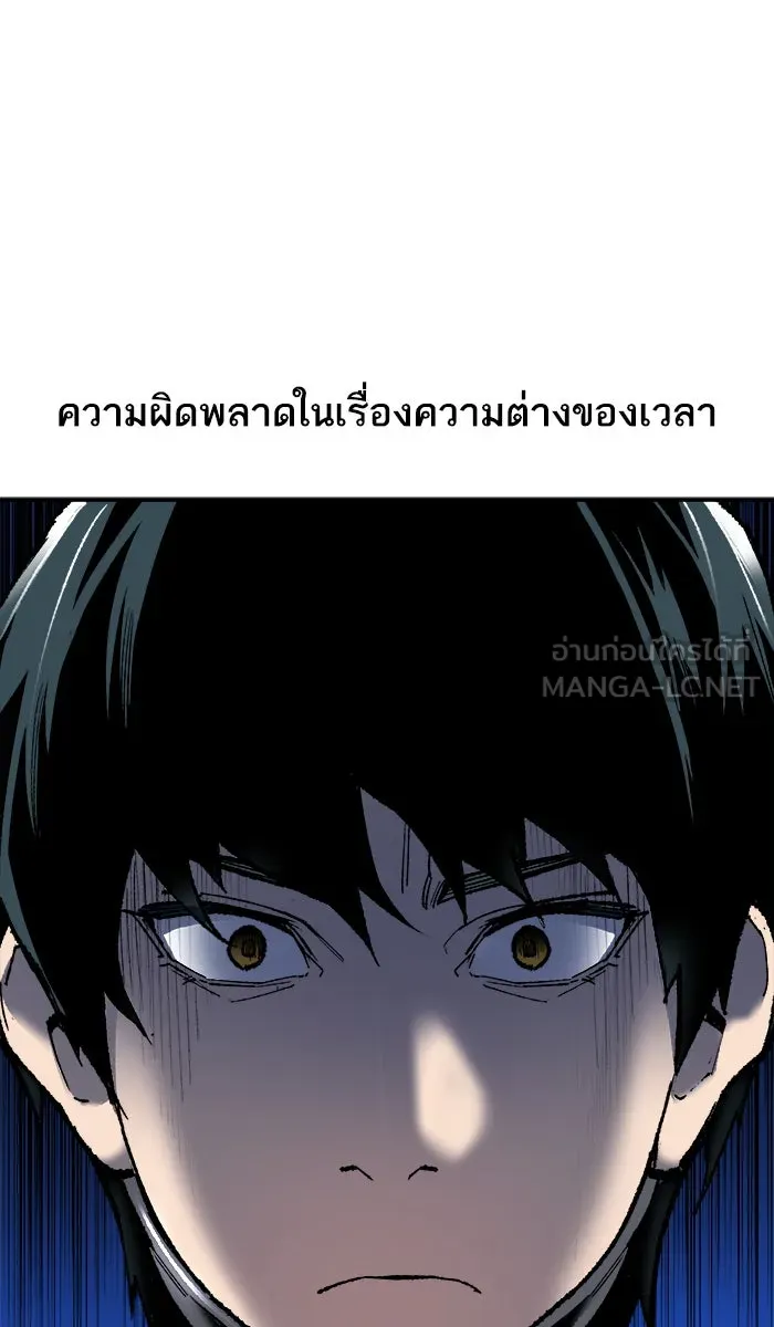 ยอดคนเลเวลทะลุ ตอนที่ 25 ไม่มีชื่อ (4) รูปที่ 126