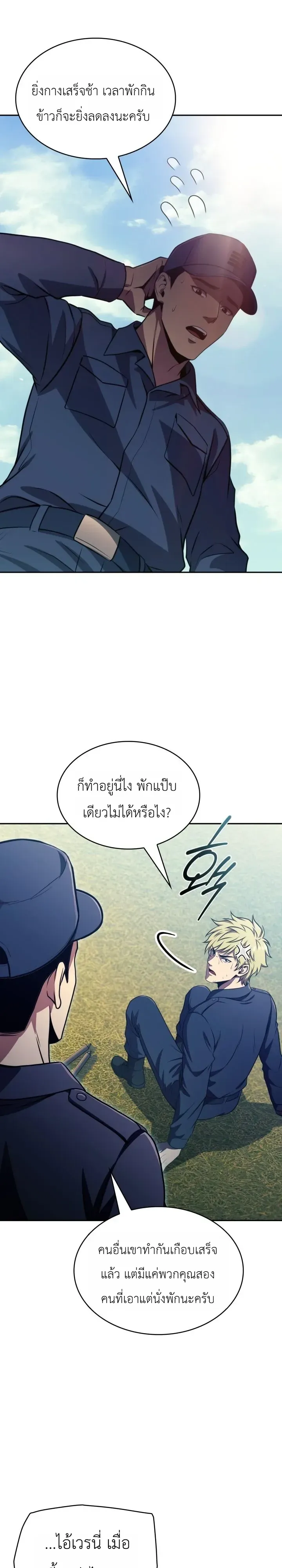The Chairman of Pharmaceutical Company Is a Poison King ผ_ปฏ_เสธมานา ส_จ_าวแห_งพ_ษไร_ข_ดจำก_ด ตอนที่ ตอนที่ 28 รูปที่ 17