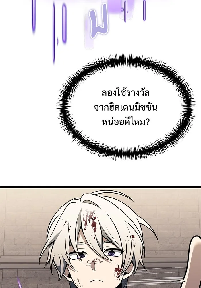 อัศวินดำล่าท้าเวลา ตอนที่ 34 รูปที่ 62