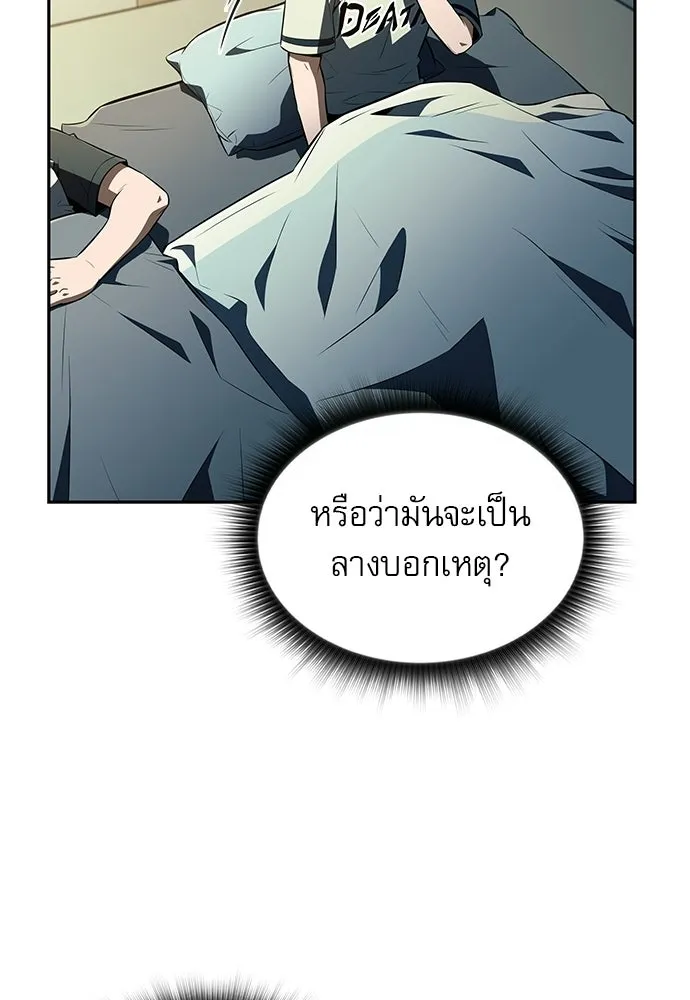 ครัวผู้กล้าท้าให้ชิม ตอนที่ 48 รูปที่ 43