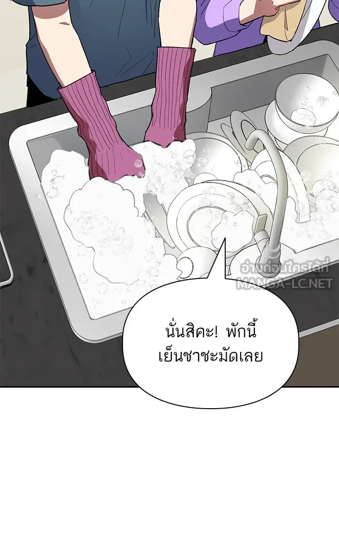 My S-Class Hunters ตอนที่ 52 จำเป็นต้องพูดคุย รูปที่ 27