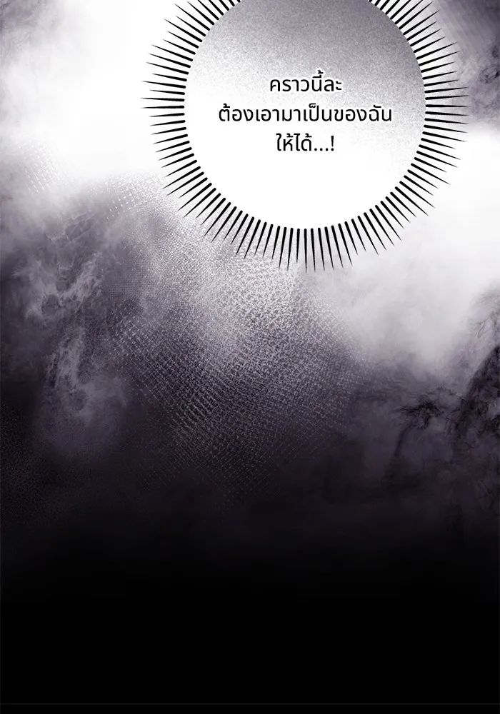 ทางหลุดพ้นของนักบุญลวง ตอนที่ 59 รูปที่ 20