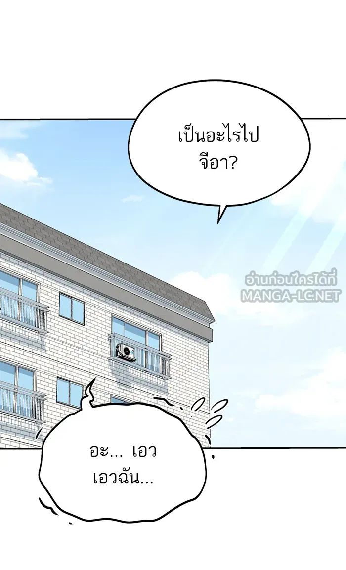 โชคชะตานำพารัก ตอนที่ 78 จำได้ใช่ไหม รูปที่ 24
