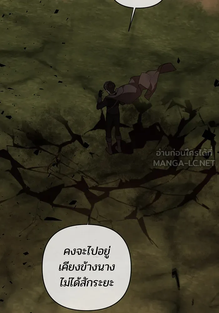 หนูน้อยทรราช ตอนที่ 119 รูปที่ 129