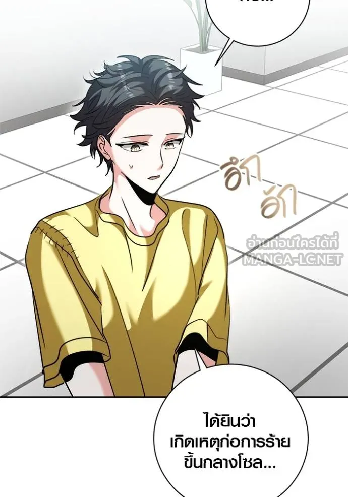 ออร่าดาราอัจฉริยะ ตอนที่ 46 รูปที่ 132