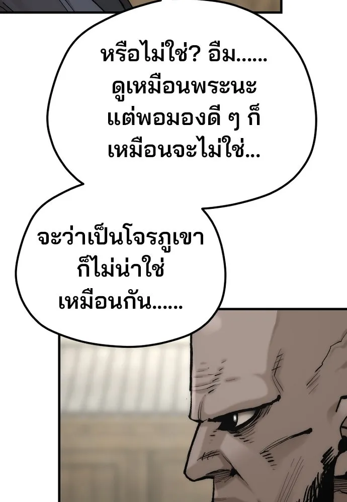 เส้นทางสู่เทพมาร ตอนที่ 134 รูปที่ 74
