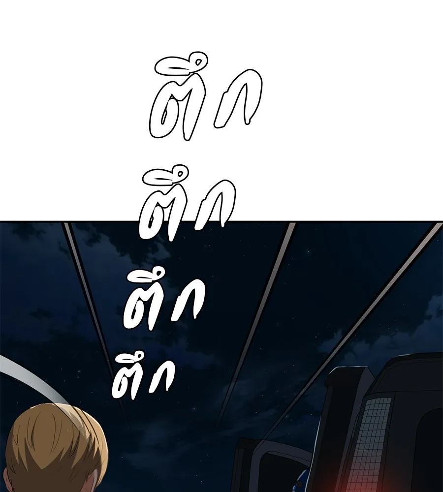 คอลเซ็นเตอร์เปลี่ยนชีวิต ตอนที่ 85 เส้นตาย รูปที่ 151