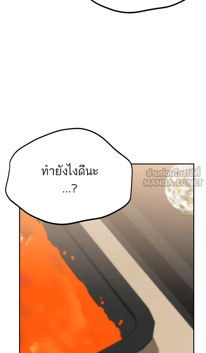 โชคชะตานำพารัก ตอนที่ 78 จำได้ใช่ไหม รูปที่ 81