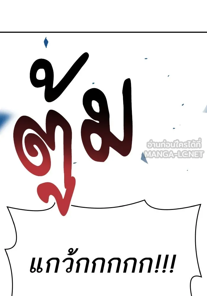 ยอดคนเลเวลทะลุ ตอนที่ 9 เหตุการณ์ไม่คาดคิด รูปที่ 21