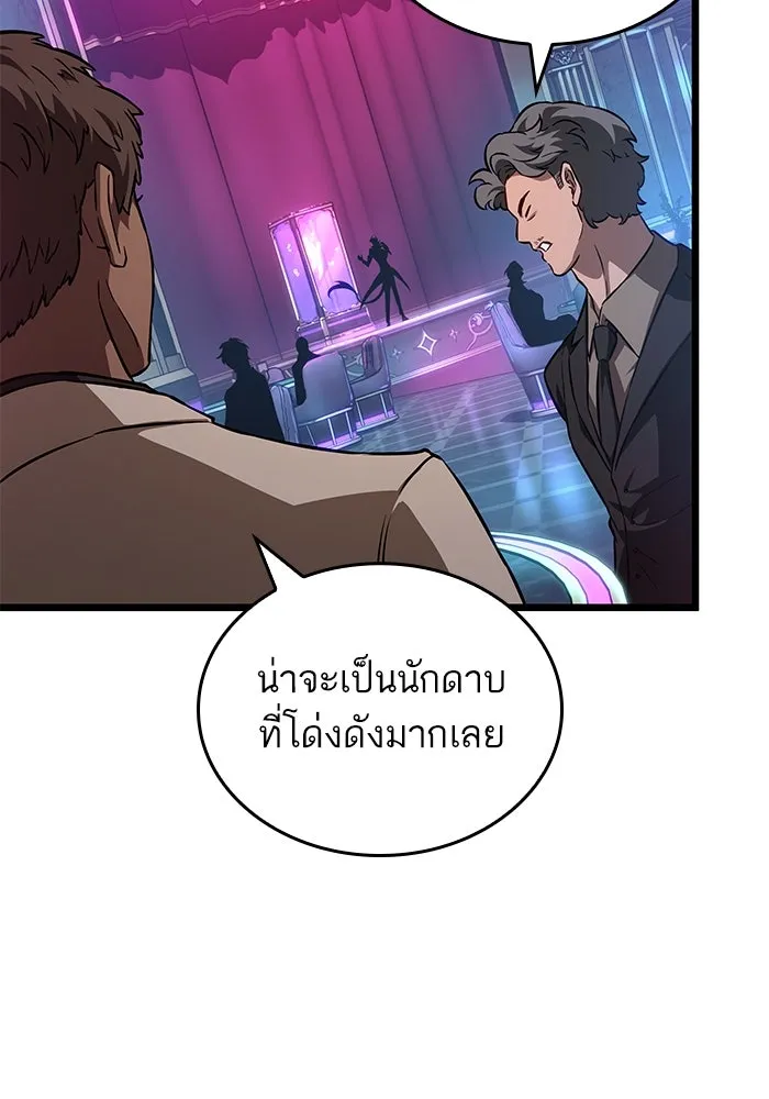 หลังวันสิ้นโลก ตอนที่ 176 รูปที่ 62