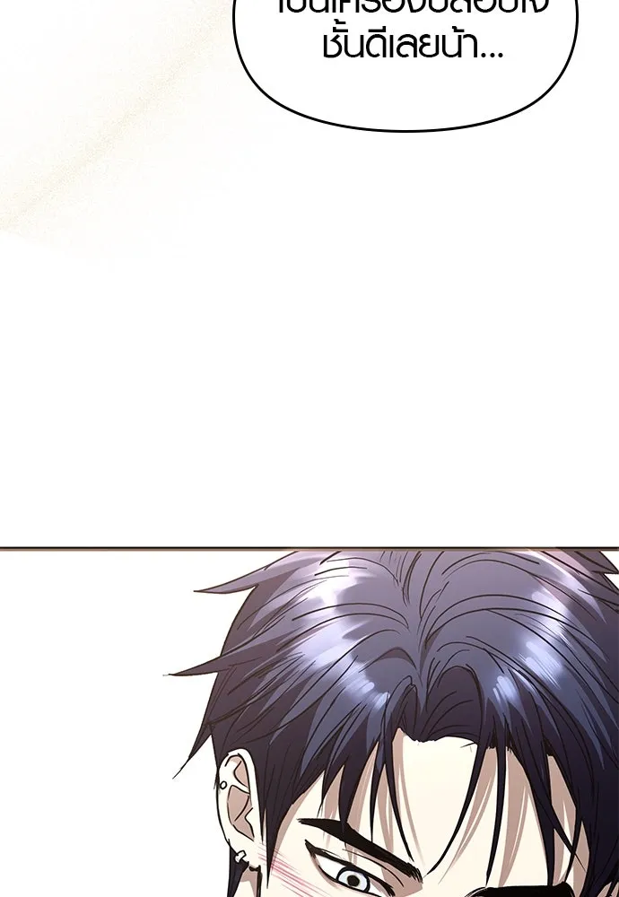 บันทึกรักลูกสาวเจ้าพ่อ ตอนที่ 35 รูปที่ 23