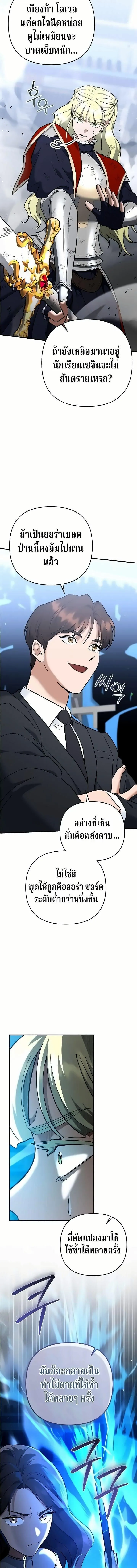 The Swordsmanship Instructor at the Academy ฉ_นกลายเป_นคร_สอนดาบของสถาบ_นไปซะแล_ว ตอนที่ ตอนที่ 50 รูปที่ 11