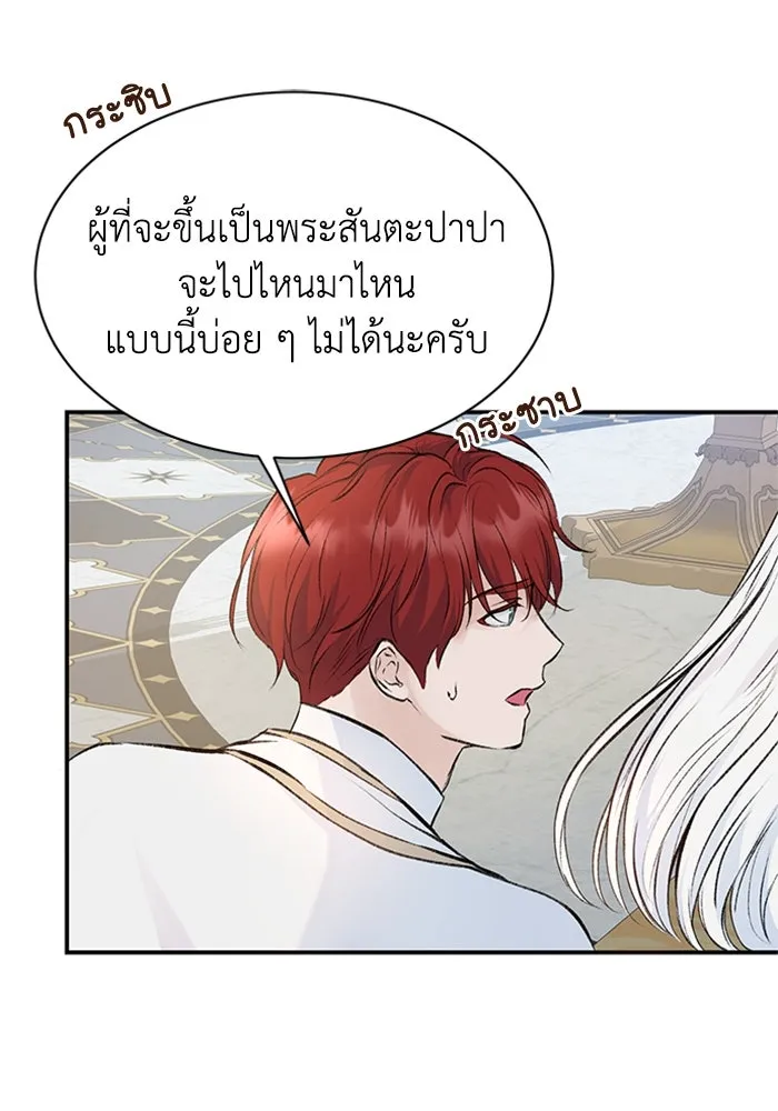 ไหนบอกว่าฉันใกล้ตาย ตอนที่ 8 รูปที่ 2