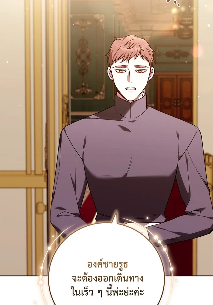 ย้อนเวลาพลิกชะตาทายาท ตอนที่ 41 รูปที่ 22