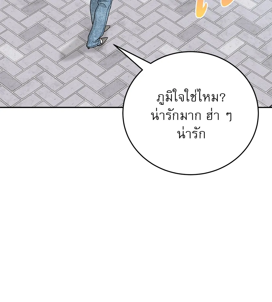 รักหลอกหยอกแฟนเก่า ตอนที่ 15 รูปที่ 113