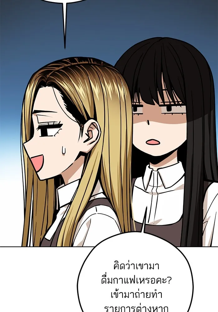 โชคชะตานำพารัก ตอนที่ 109 แขกรับเชิญ รูปที่ 47