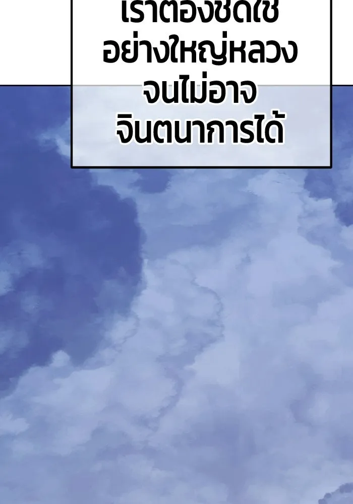 +99 ท่อนไม้พร้อมบวก ตอนที่ 117 เทพแห่งการทำลาย (3) รูปที่ 430