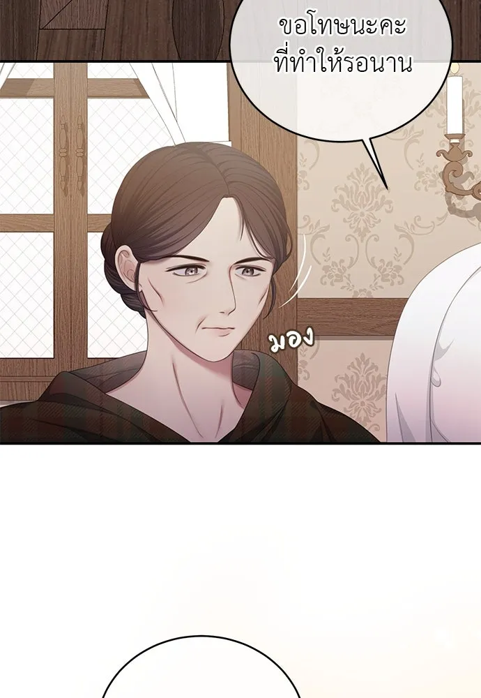 สาวใช้อย่างฉัน ขอเลือกหันหลังให้นาย ตอนที่ 33 รูปที่ 41
